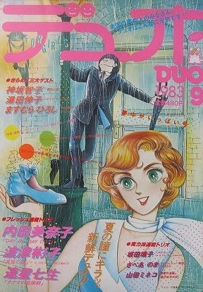 Cover of No. 9, 1983