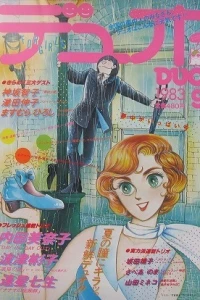 No. 9, 1983