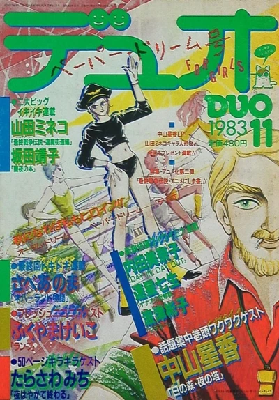 Cover of No. 11, 1983