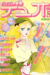 No. 5, 1984