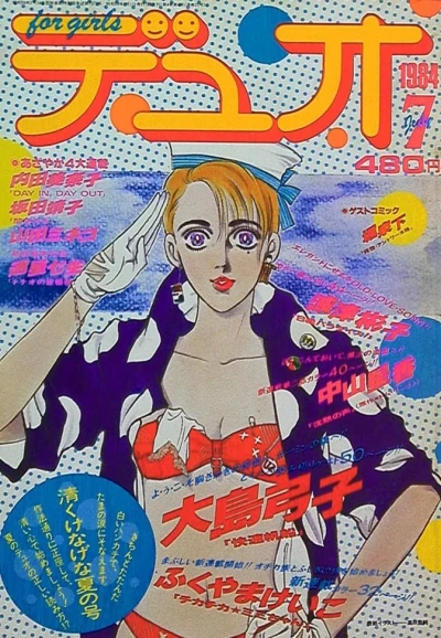 Cover of No. 7, 1984