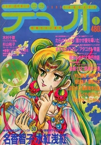 Cover of No. 1, 1985