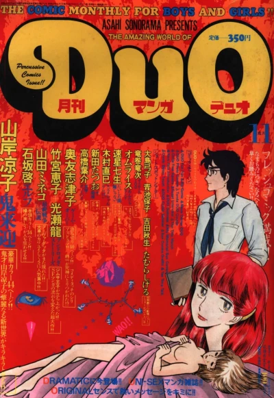 Cover of No. 11, 1981