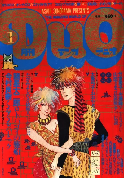 Cover of No. 1, 1982