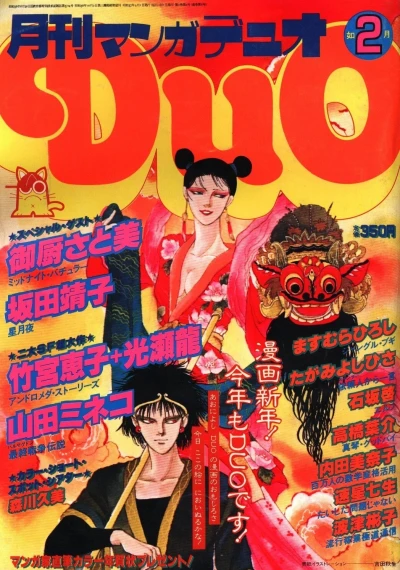 Cover of No. 2, 1982