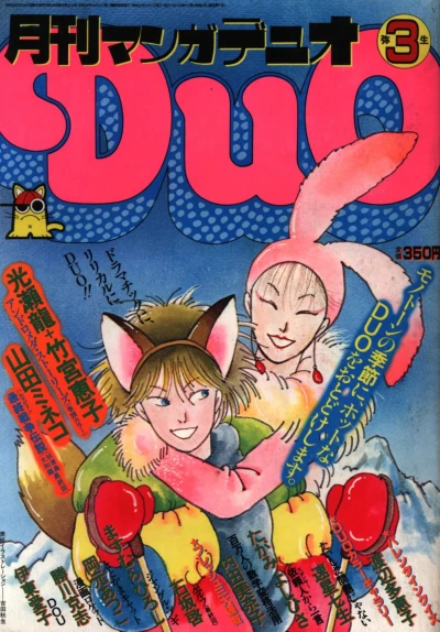 Cover of No. 3, 1982