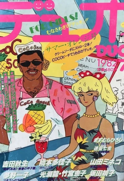 Cover of No. 7, 1982