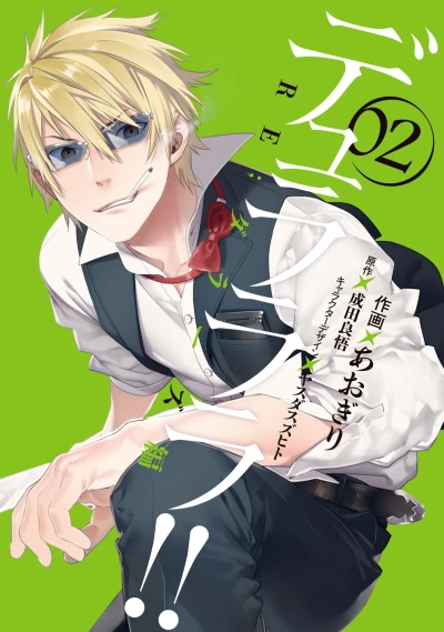 Cover of Vol. 2