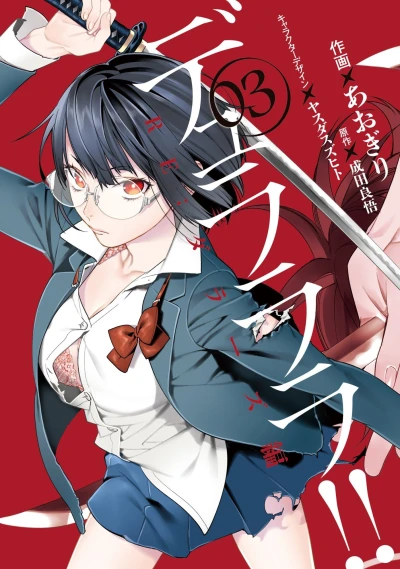 Cover of Vol. 3