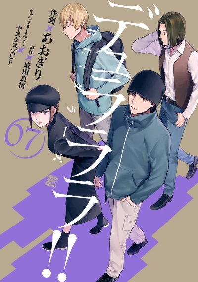 Cover of Vol. 7