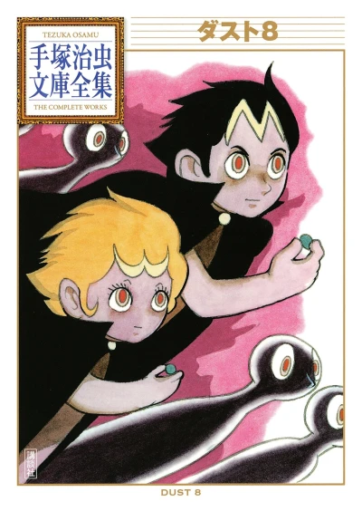 Cover of Volume #1