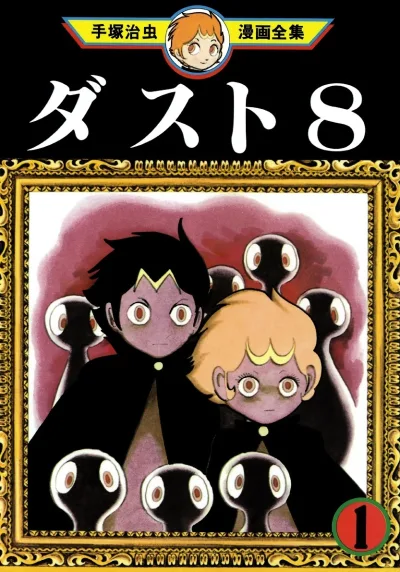 Cover of Volume #1