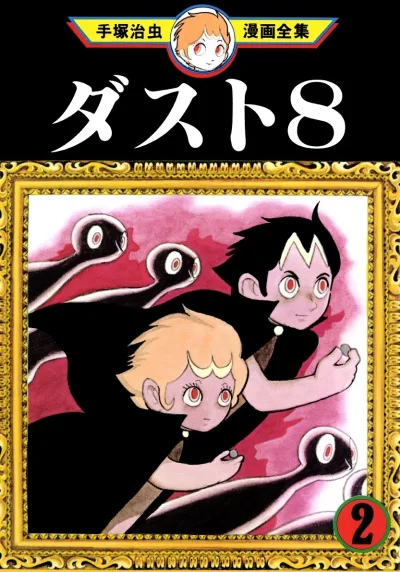 Cover of Volume #2