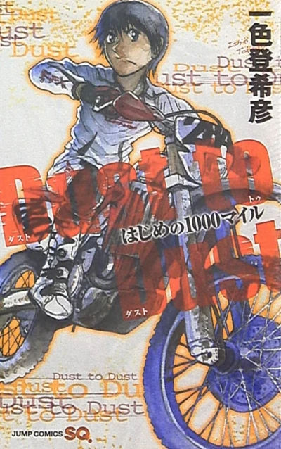 Cover of Vol. 1