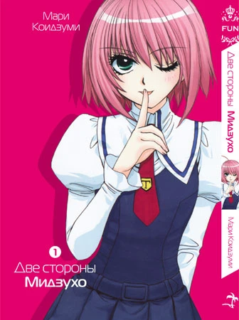 Cover of Vol. 1