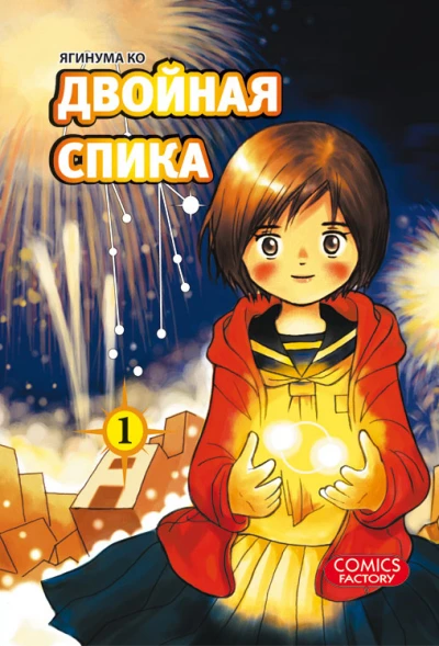 Cover of Vol. 1