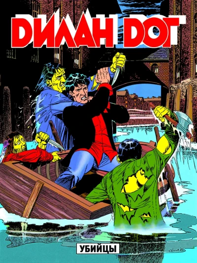 Cover of Убийцы