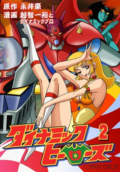Cover of Volume #2