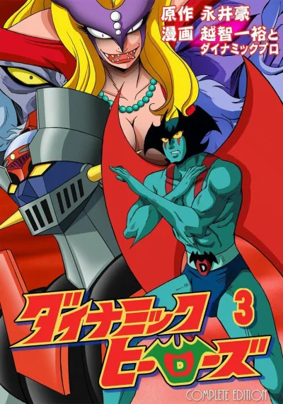 Cover of Volume #3