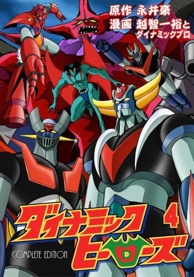 Cover of Volume #4