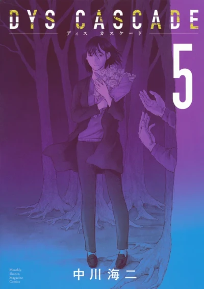Cover of Volume 5