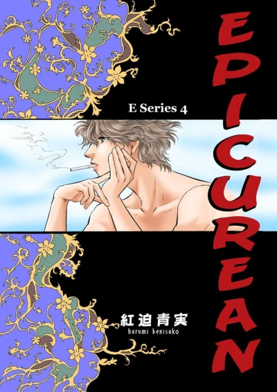 Cover of Epicurean