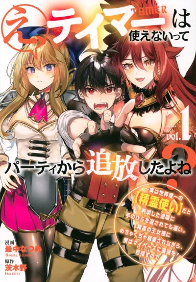 Cover of Vol. 1