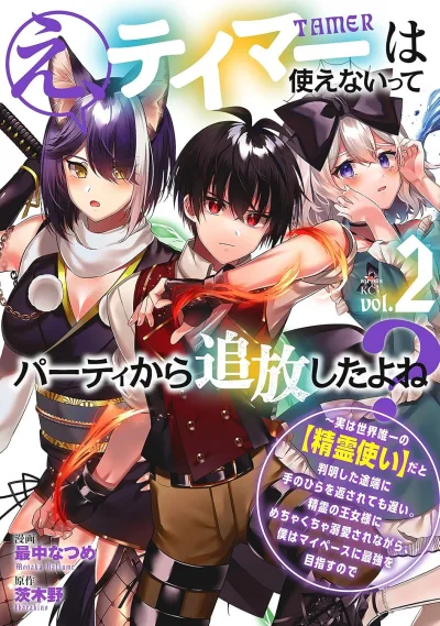 Cover of Vol. 2