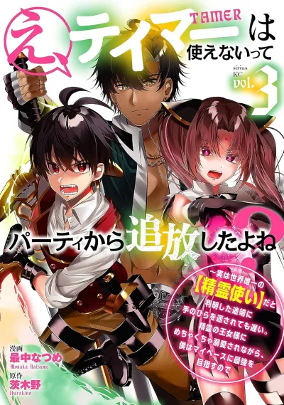 Cover of Vol. 3