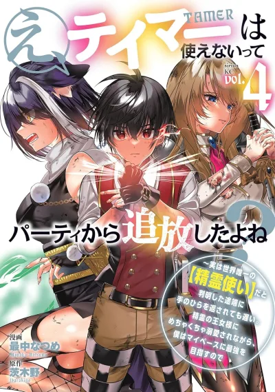 Cover of Vol. 4