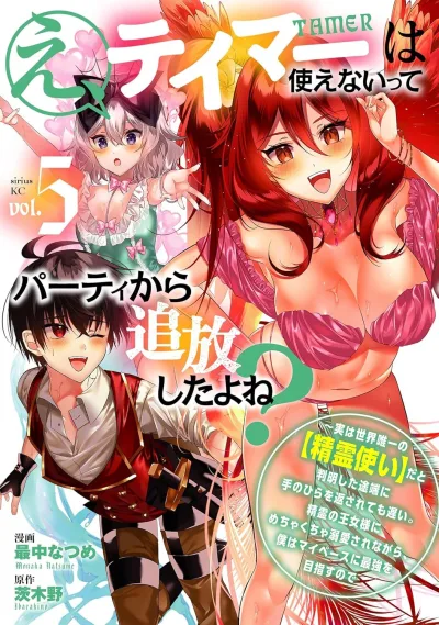 Cover of Vol. 5