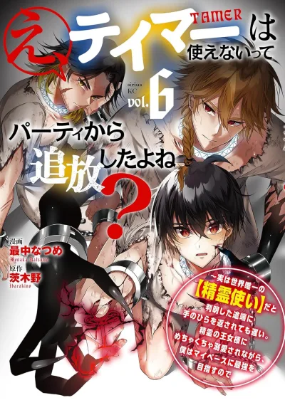 Cover of Vol. 6