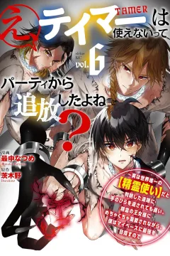 Vol. 6