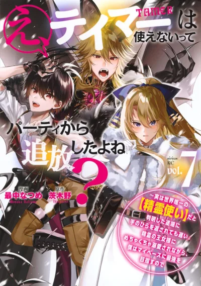 Cover of Vol. 7