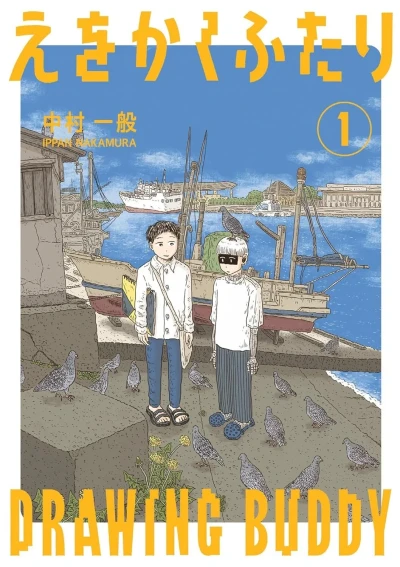 Cover of Vol. 1