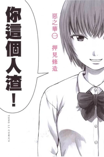 Cover of Vol. 1