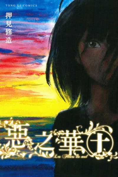 Cover of Vol. 10