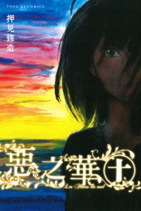 Vol. 10