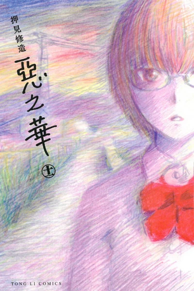 Cover of Vol. 11