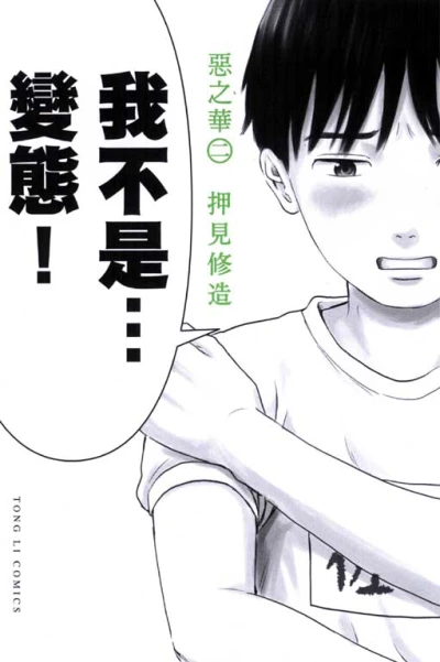 Cover of Vol. 2