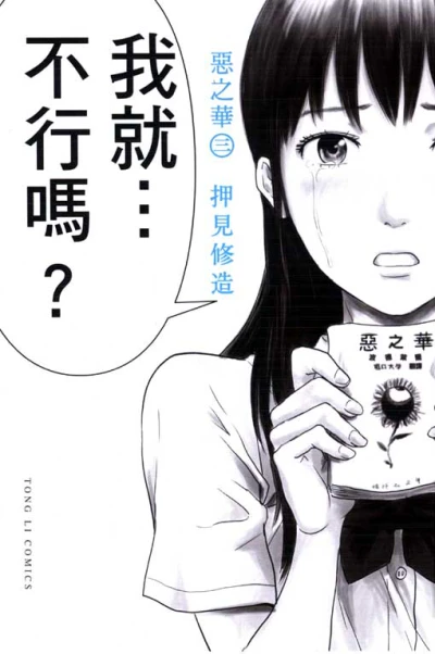 Cover of Vol. 3