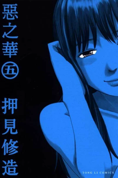 Cover of Vol. 5