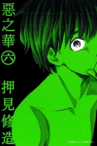 Vol. 6