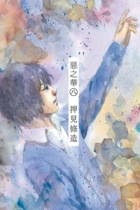 Vol. 8