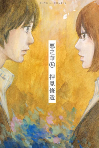 Cover of Vol. 9
