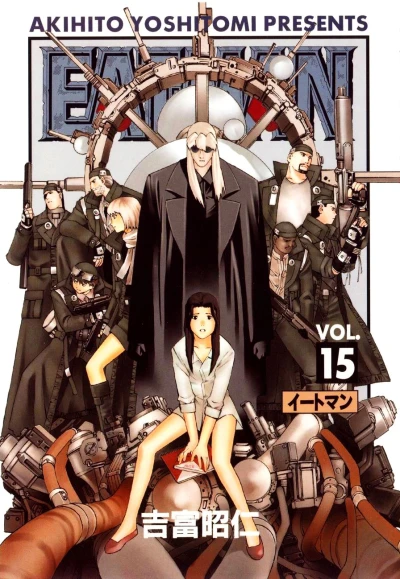 Cover of Volume #15