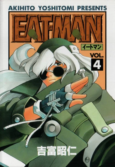 Cover of Volume #4