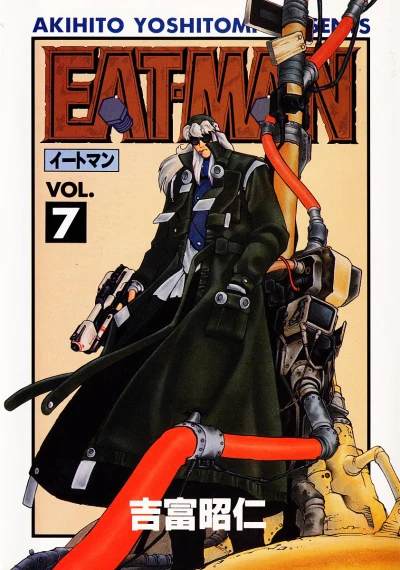 Cover of Volume #7