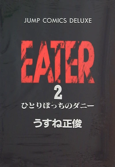 Cover of Vol. 2