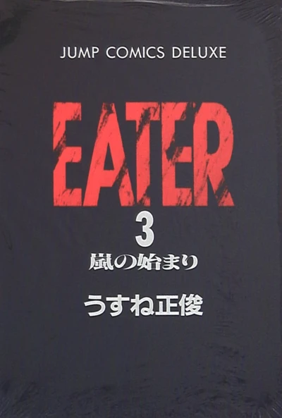 Cover of Vol. 3